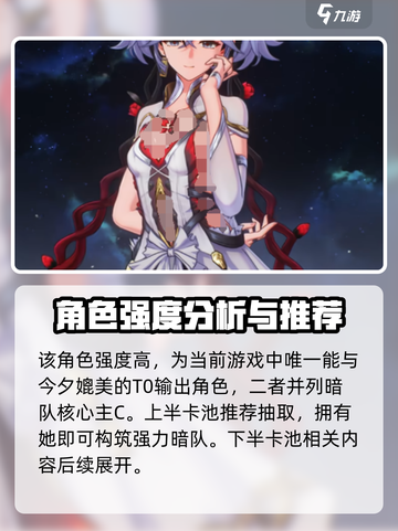鸣潮2.2卡池复刻情报分享介绍截图3