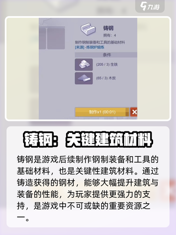 阿瑞斯病毒2🔥炼钢炉图纸获取攻略大全！截图5