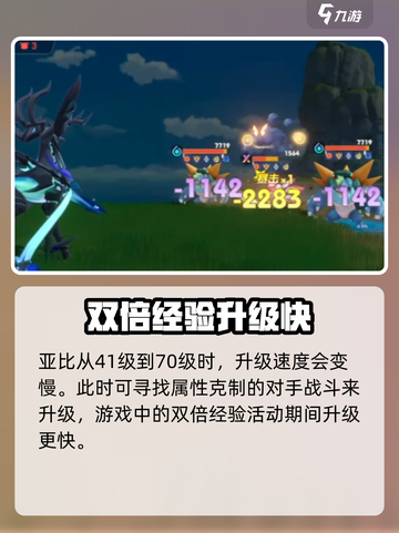 奥拉星2🔥快速升级100级秘籍🎉截图3
