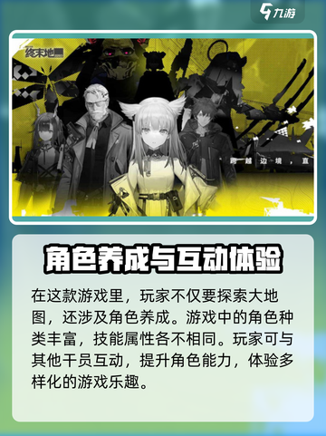 明日方舟终末地是单机吗介绍截图4