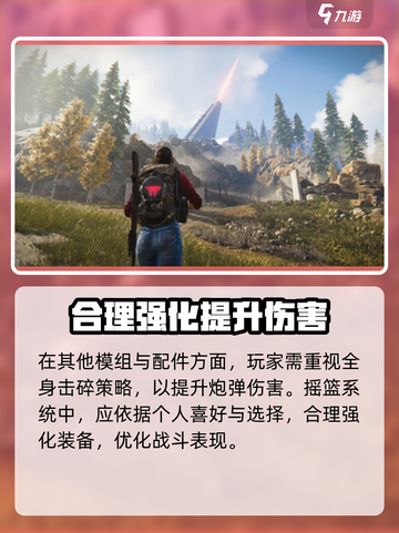 七日世界🔥最后的勇气PVE配装全攻略💎截图4