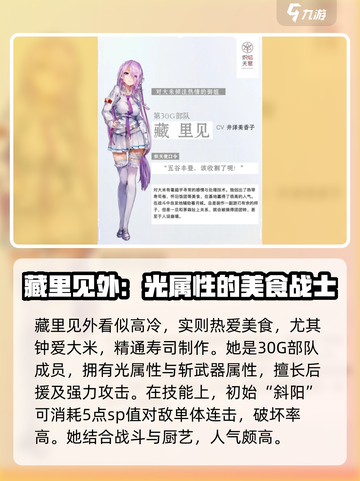 炽焰天穹：藏里见技能大曝光，实力逆天🔥截图2