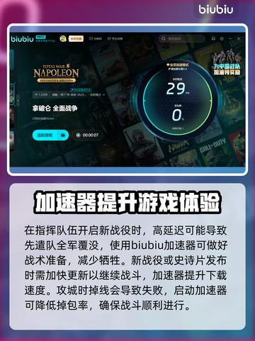 拿破仑全面战争卡顿？❌一招教你流畅玩🔥截图4