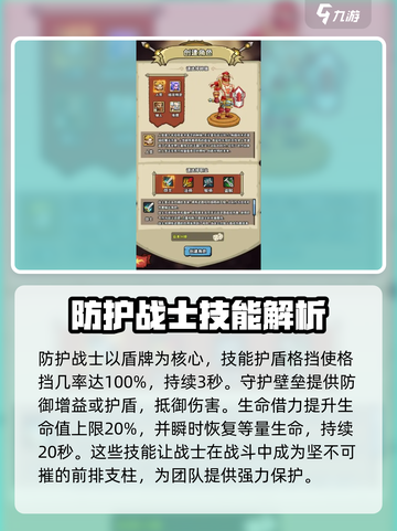 英雄冒险团🔥战士技能搭配玩法攻略来啦！截图2