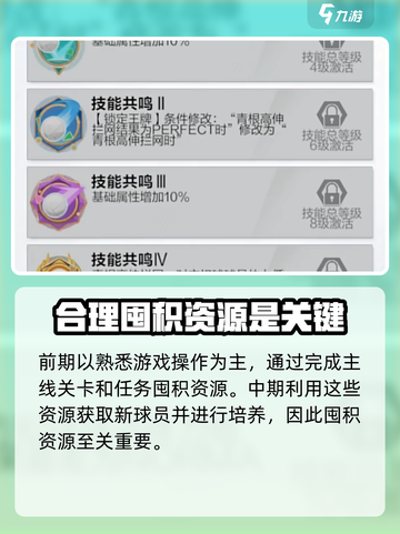 排球少年手游上线时间🔥等你来战！截图5