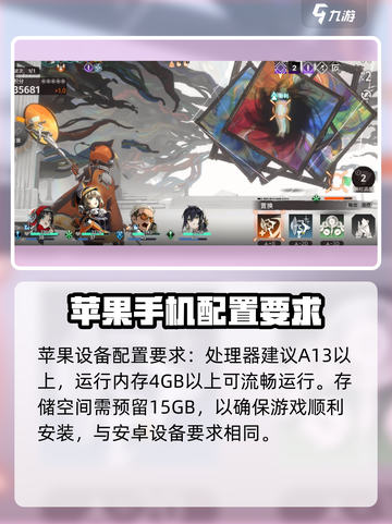 新月同行多少内存介绍截图3