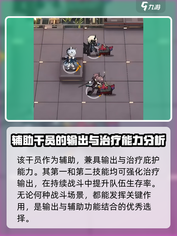 明日方舟行箸怎么样介绍截图3