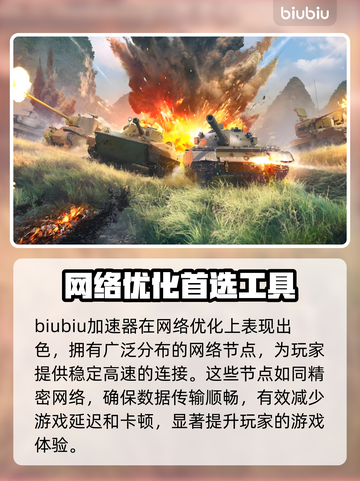 战争雷霆🔥加速器推荐，玩游戏必备！截图2