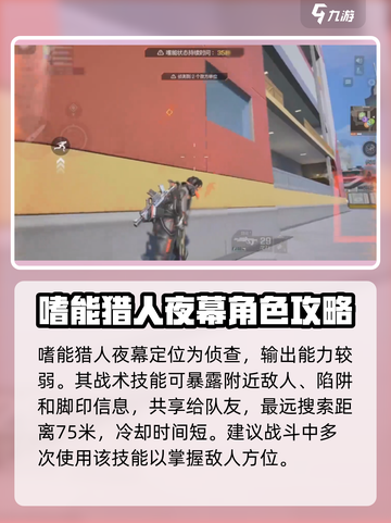 高能英雄夜幕技能怎么样介绍截图2