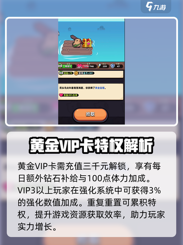 冒险者日记🔥特权卡超值福利大揭秘！🎮截图4