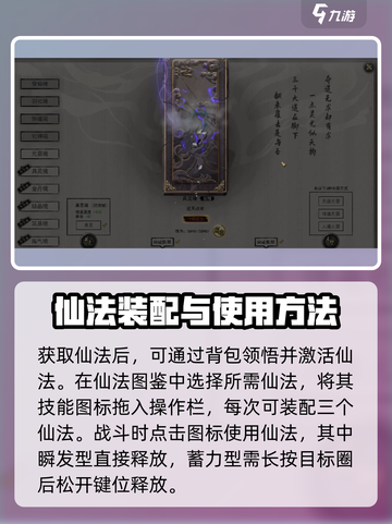 鬼谷八荒🔥仙法使用+仙力提升秘籍！🎉截图3