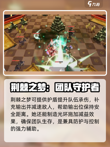 无尽梦回荆棘之梦🔥角色超神介绍来啦！截图3