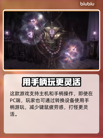 流放之路2⚡支持手柄吗？全平台开战！🎮截图3