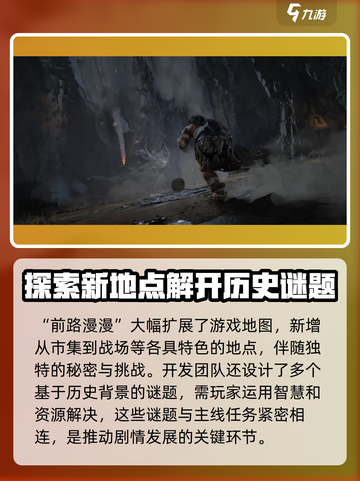 燕云十六声🔥前路漫漫：主线任务震撼揭秘！截图3