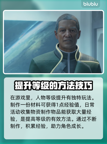 星空升级秘籍大公开！游戏达人必看👇🎮截图2