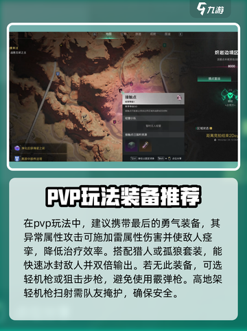 七日世界pvp玩法攻略介绍截图4