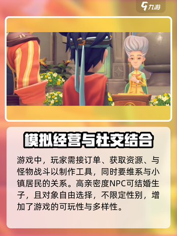 《沙石镇时光》竟是这家公司的作品！🔥是不是3A游戏？截图5