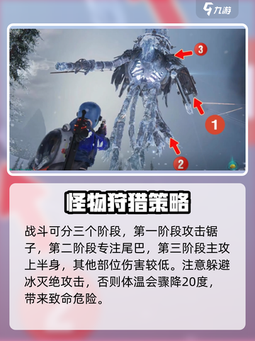 七日世界🔥雪国人生灭绝者打法揭秘！💥截图2