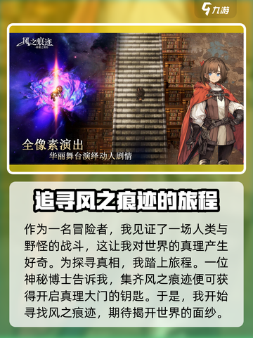 风之痕迹🔥上线时间大曝光！玩家沸腾💥截图3