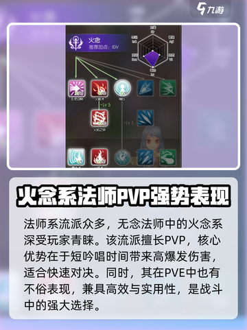 仙境传说RO新启航：无念法师强度爆表🔥快来抢先体验！截图2