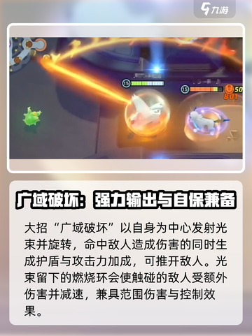 宝可梦大集结钢铝龙怎么玩介绍截图7