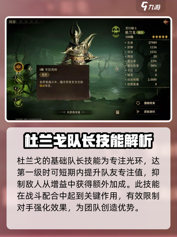 龙息神寂杜兰戈🔥超全玩法攻略来了！截图2