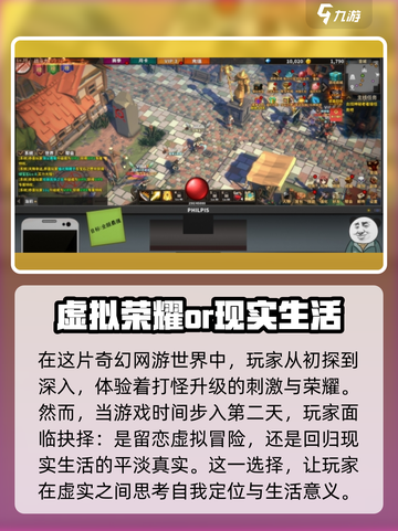 中国式网游😎顺其自然结局触发方法大公开！截图2