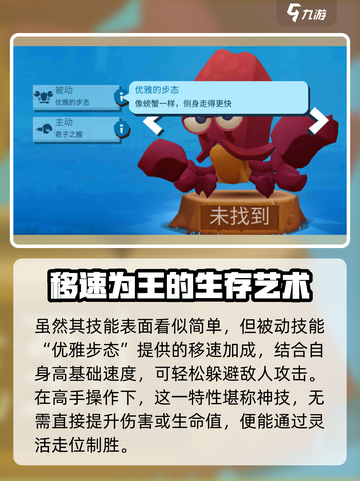 动物王者厄尔怎么样介绍截图3
