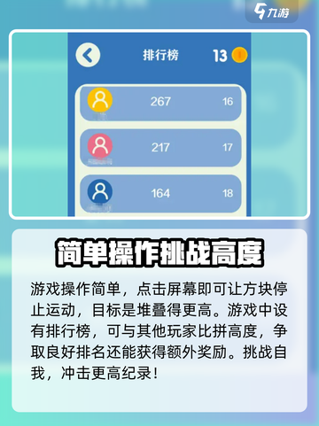 欢乐搭方块手游上线时间🔥公测倒计时！截图5