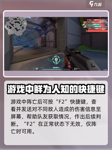 无畏契约怎么报伤害介绍截图2