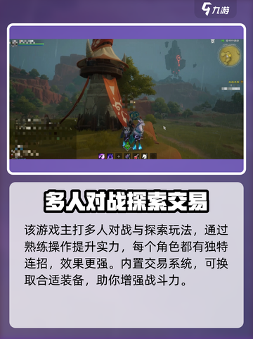 塔瑞斯世界🔥超好玩！游戏内容大揭秘🎉截图2