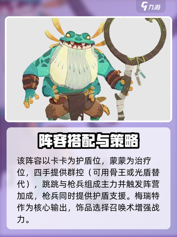 《剑与远征2》启程迷梦阵容🔥必胜攻略💥截图3