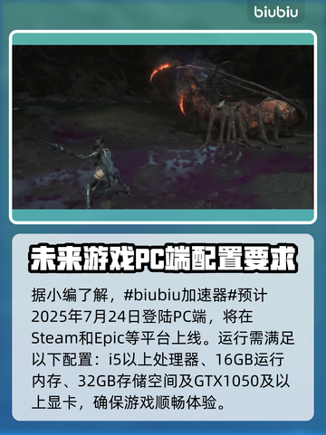明末渊虚之羽上线时间🔥PC玩家必看🎮截图2
