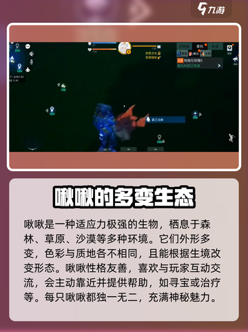 创造吧我们的星球啾啾蛋怎么用介绍截图2