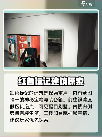 七日世界银滩度假区探索攻略介绍截图2