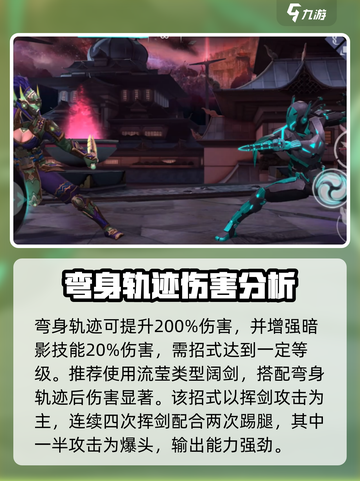暗影格斗3弯身诡计好用吗介绍截图2