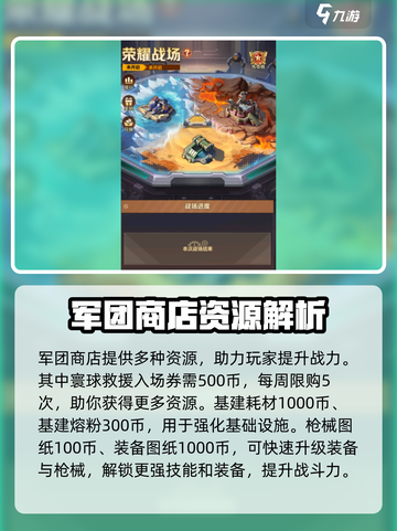 向僵尸开炮🔥军团作用全解析！小游戏爱好者必看➡截图2