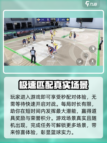 nba2k23不联网能玩生涯吗介绍截图4