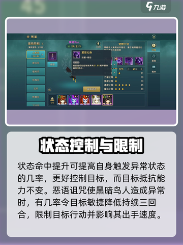 魔力宝贝黑暗鸟人技能大曝光！🔥超详细效果分析来啦！截图3