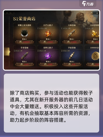 原神：龙息神寂骰子获取方式大揭秘！🔥截图4