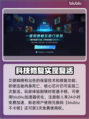 剑星迅驰居然复活了！🔥玩家震惊揭秘原因🎮截图3
