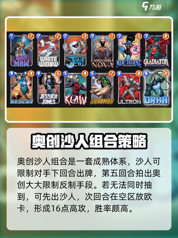 漫威终极逆转欧卡怎么玩介绍截图2
