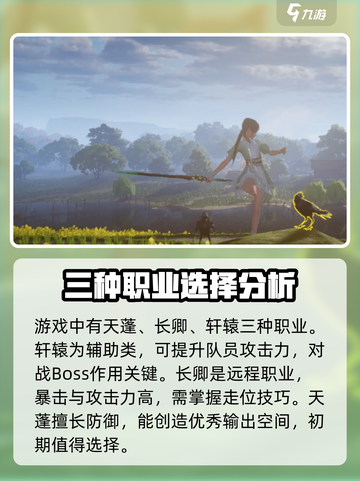 仙剑世界🔥新手必看！快速上手秘籍💎截图2