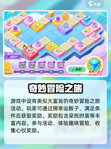 元梦之星💥七夕限定活动🔥浪漫来袭❤截图4
