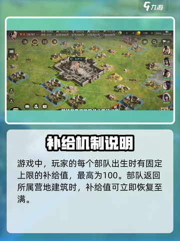 三国谋定天下🔥补给机制大曝光，助你称霸战场！截图2