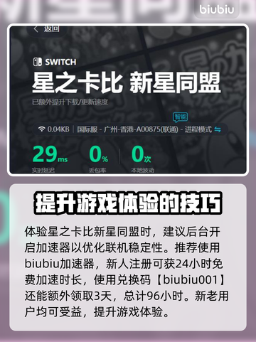 星之卡比新星同盟🔥最强角色大揭秘！💎截图4
