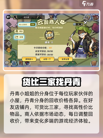忍者必须死3拟态特训怎么玩介绍截图5