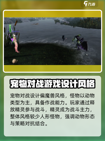 宠物对战公测什么时候介绍截图3