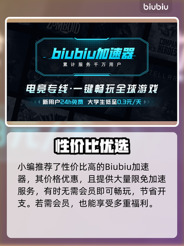 🔥英雄联盟PBE加速器大揭秘！🚀截图3