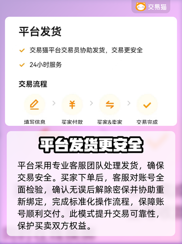 手游账号交易哪靠谱？🔥 Gamer们必看！👇截图4